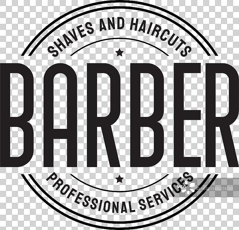 理发师印章图片素材