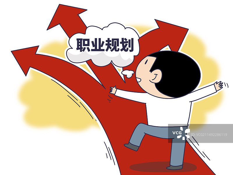 插画：职业规划图片素材