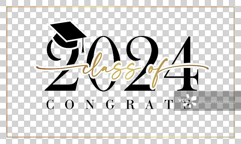 可爱的2024经典教育标志图片素材