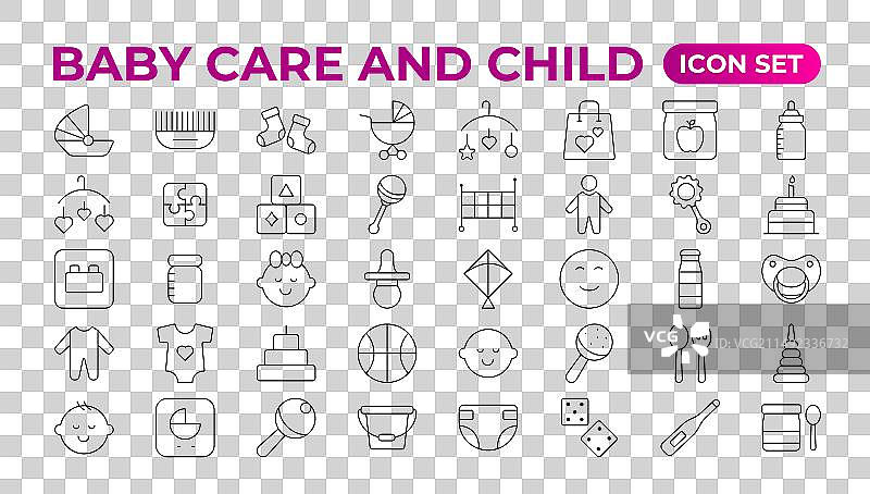 婴儿护理儿童图标集图片素材