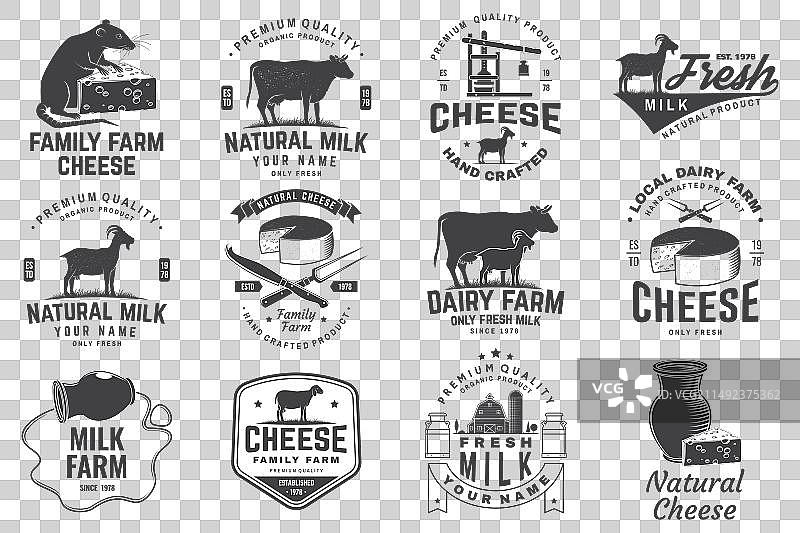 奶酪家庭农场乡村牛奶徽章设计图片素材