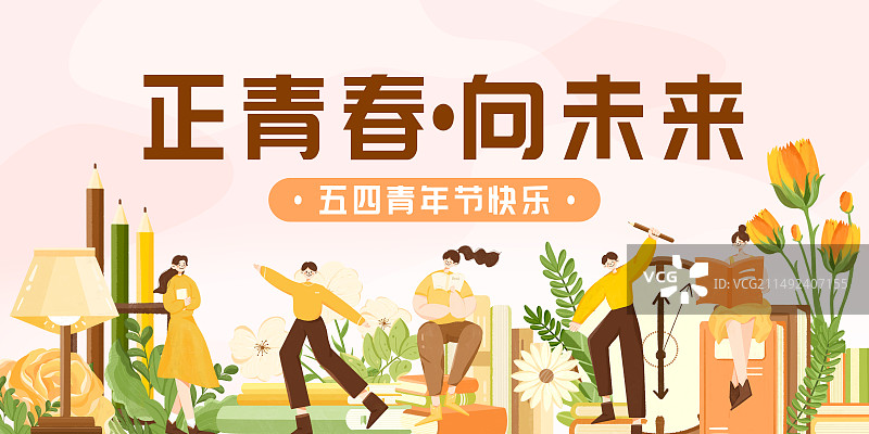 五四青年节学生人物群像横版海报图片素材