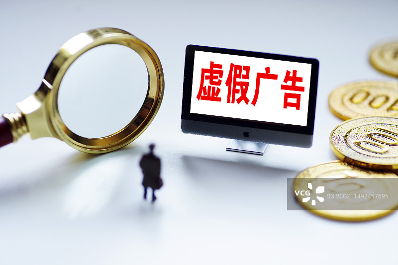 虚假广告图片素材
