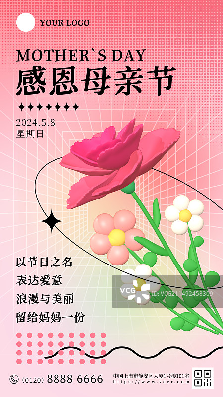 3D鲜花母亲节情人节妇女节感恩节插画海报图片素材