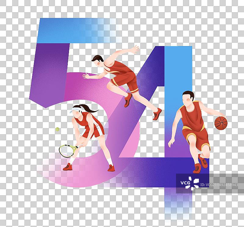 五四青年节无热血不青春青年人运动活力弥散风插画元素图片素材