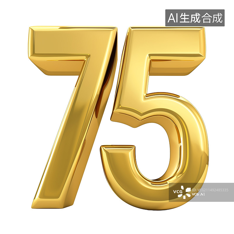 【AI数字艺术】白底背景3D风格金色75周年数字元素图片素材