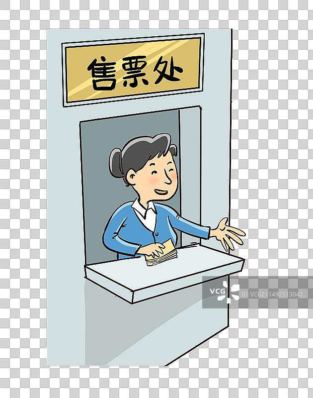 售票处图片素材
