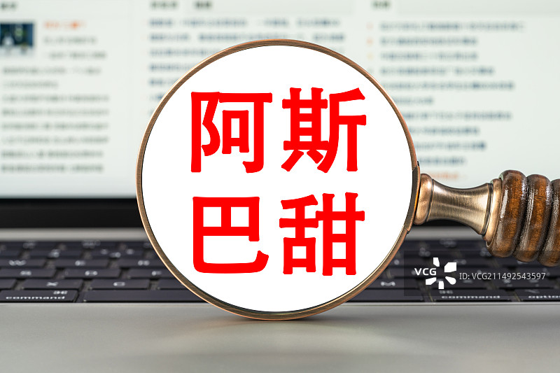 阿斯巴甜图片素材