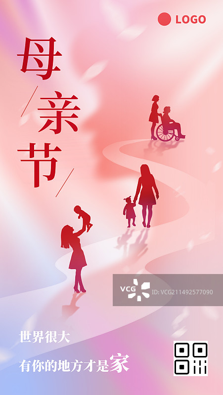 母亲节女性剪影一位母亲的一生粉紫色氛围感高级活动竖版海报图片素材