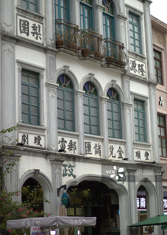 海南海口的老街邮政局旧骑楼图片素材