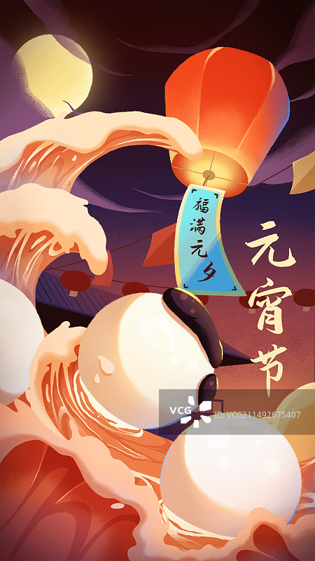 新春元宵节传统节日煮汤圆放天灯插画海报图片素材