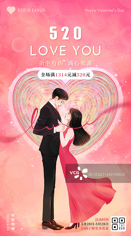 214、520、七夕情人节手绘情侣插画海报模板。图片素材