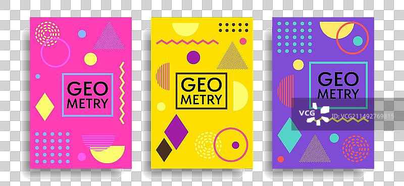 具有极简设计的几何背景封面图片素材