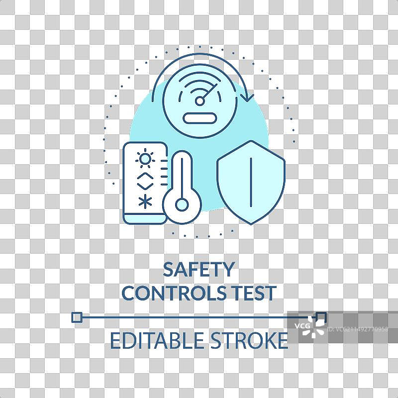 蓝色安全控制测试概念图标图片素材