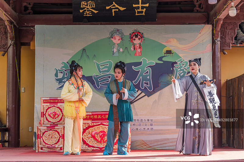 绍兴安昌古镇：古今鉴 赏越剧图片素材