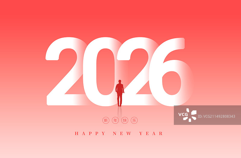 极简风格2026马年主题数字图片素材