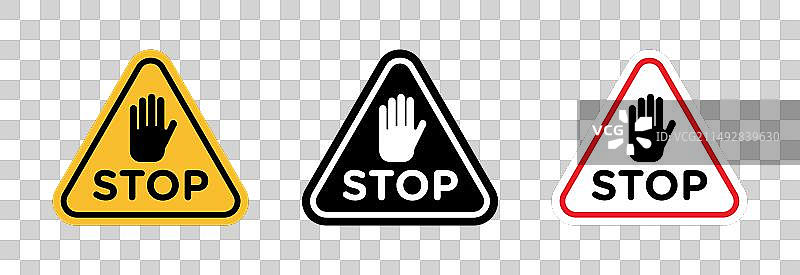 停止安全标志图标集，安全措施图片素材