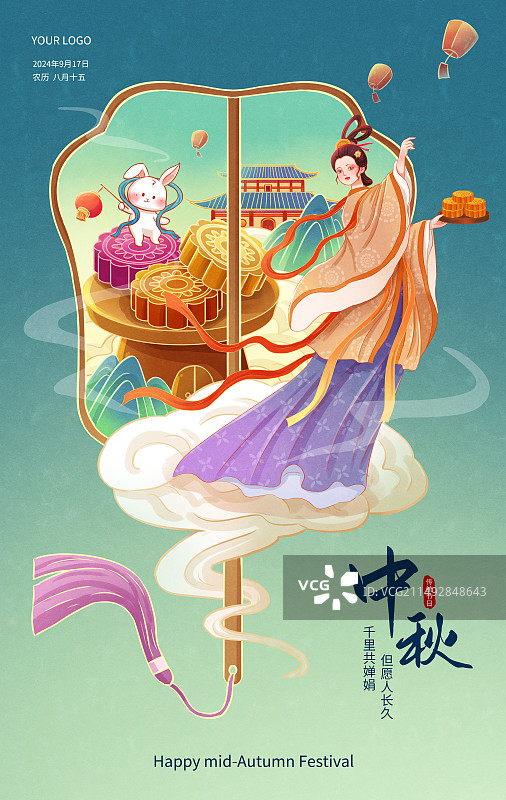 手绘团扇嫦娥月饼中秋节插画海报图片素材