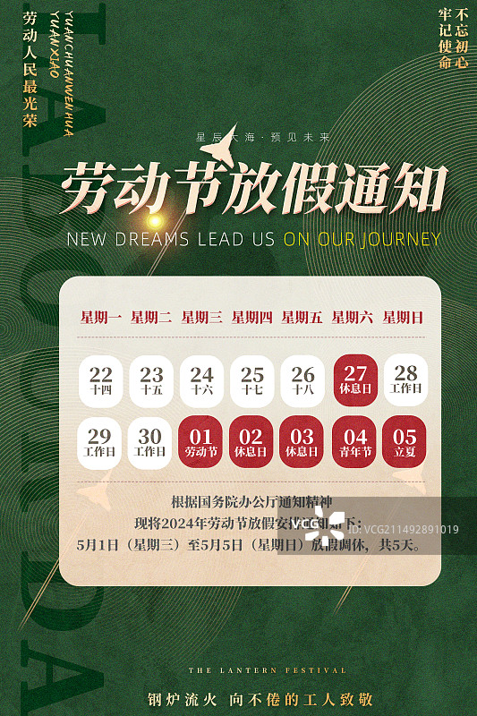 五一国际劳动节展板海报模板图片素材