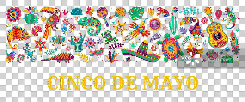 墨西哥五月五日节假日派对banner图片素材