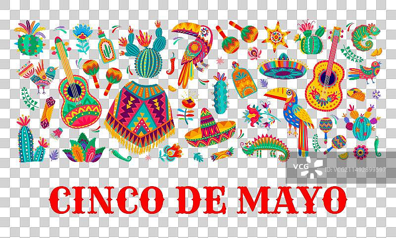 墨西哥节日元素主题banner图片素材