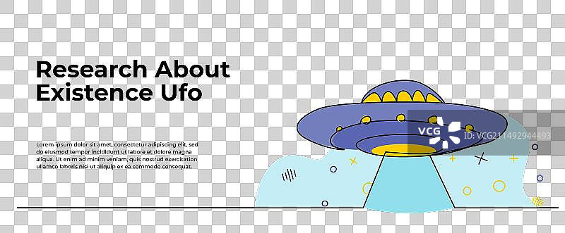 现代扁平风格UFO飞行器图片素材