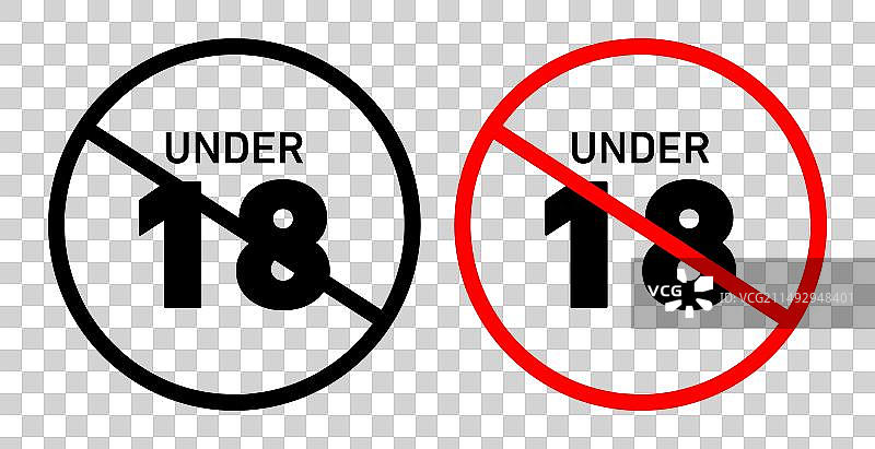 禁止未满十八岁标志图标集图片素材