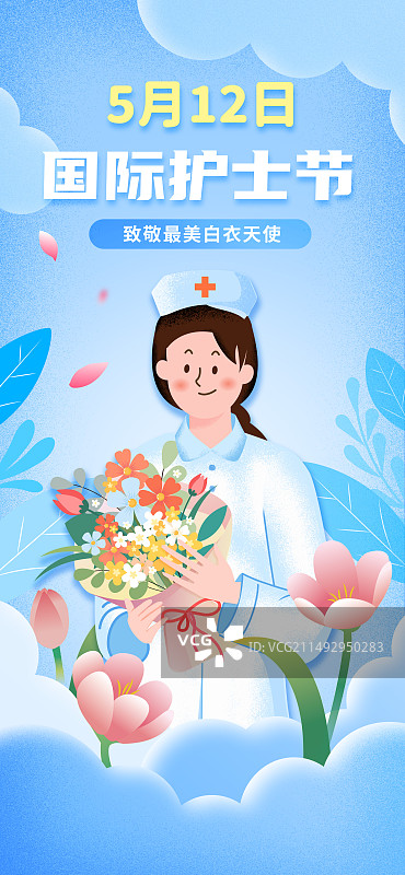 护士节海报模板致敬白衣天使图片素材
