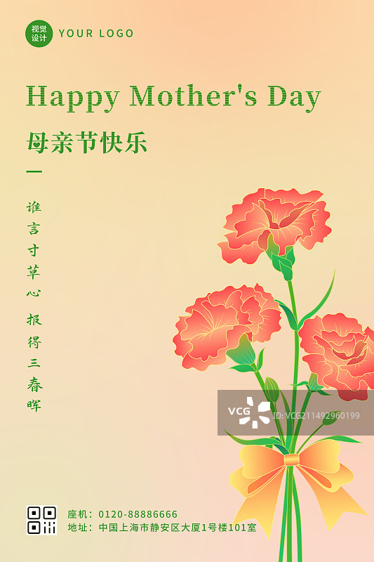 康乃馨母亲节海报背景插画图片素材