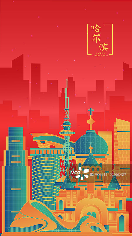 哈尔滨中国风城市高级感渐变大气地标旅游矢量图片素材