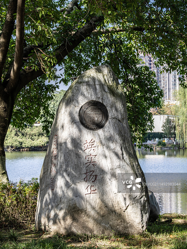 西南交通大学校园景色图片素材