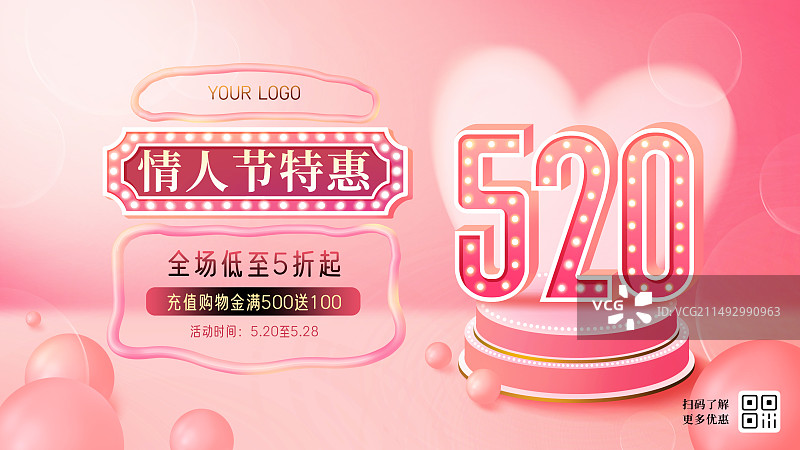 3D艺术字520情人节海报展板模板图片素材