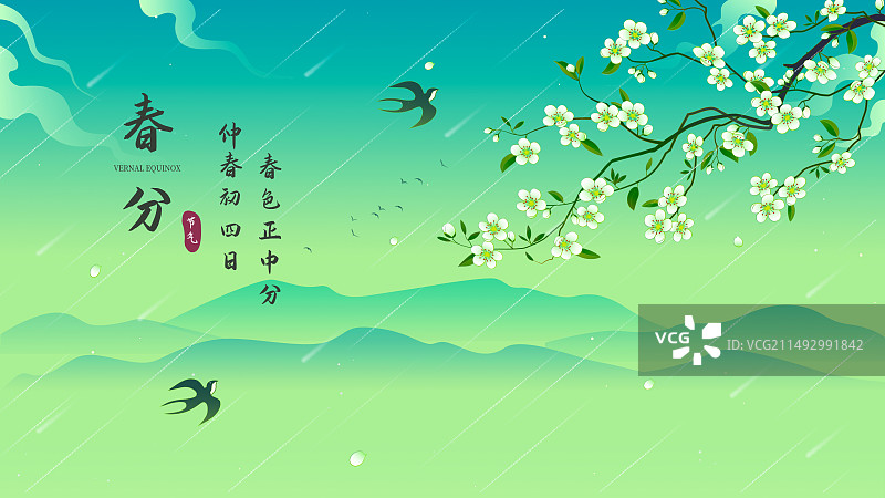 梨花春雨飞燕中国风插画图片素材