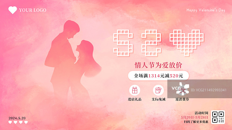 214、520、七夕情人节手绘情侣插画剪影海报展板模板。图片素材