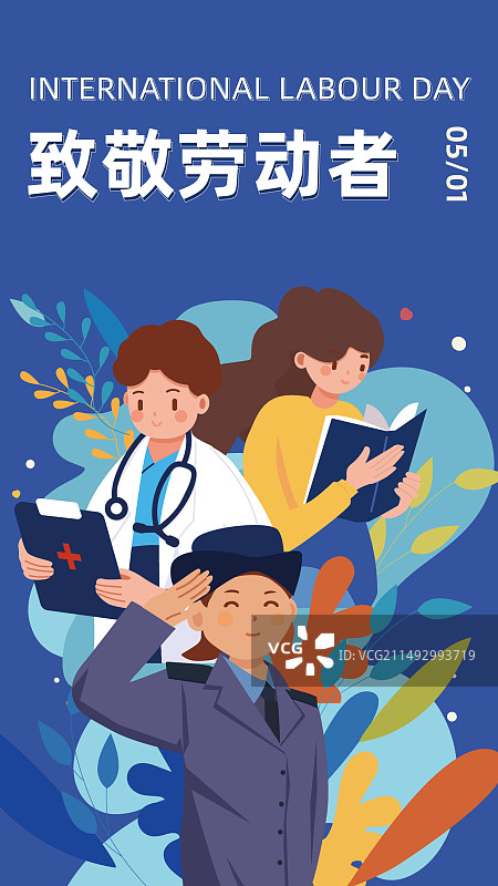 劳动节插画元素海报设计图片素材