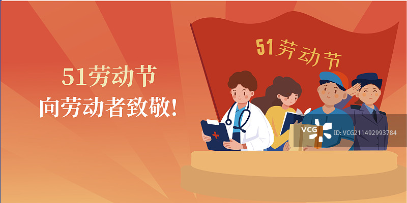 劳动节插画元素海报设计图片素材