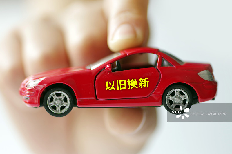 汽车 以旧换新 购车补贴 汽车下乡 置换图片素材