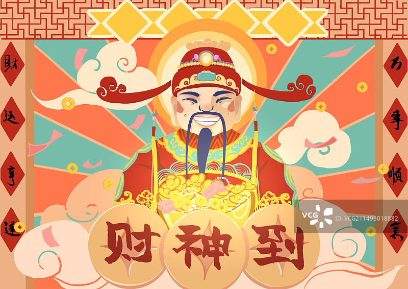 财神到财神节节日祝福插画图片素材