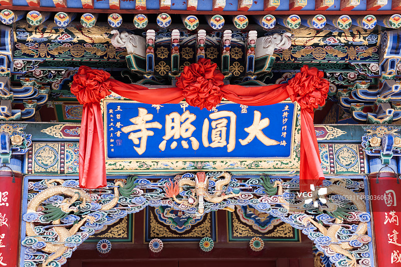 五台山风景名胜区菩萨顶大圆照寺皇家寺院图片素材