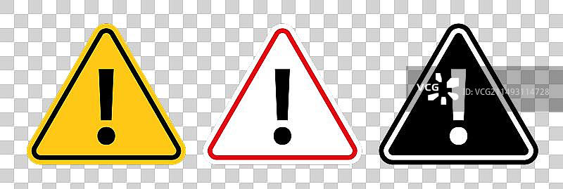 一般警告提示标志图标集图片素材