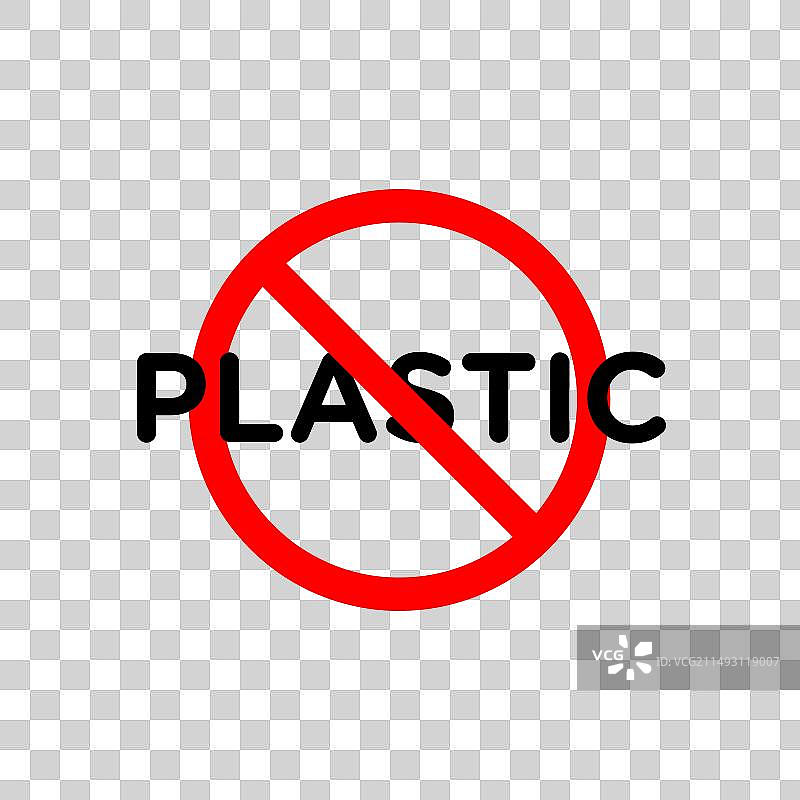禁止使用塑料标志图标集图片素材