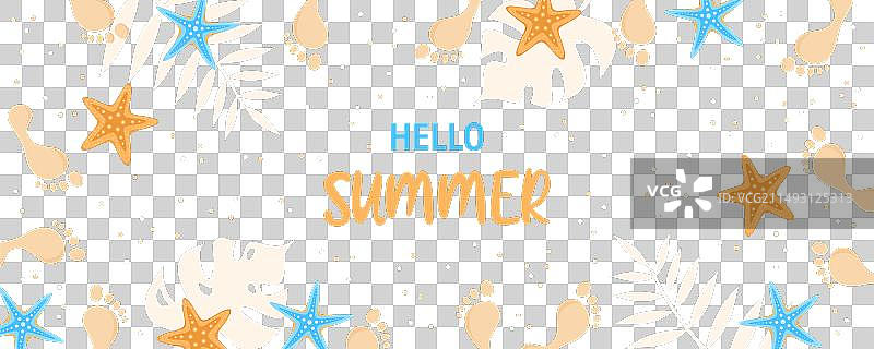 夏季足迹banner图片素材