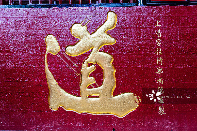 青城山景区风光，上清宫图片素材