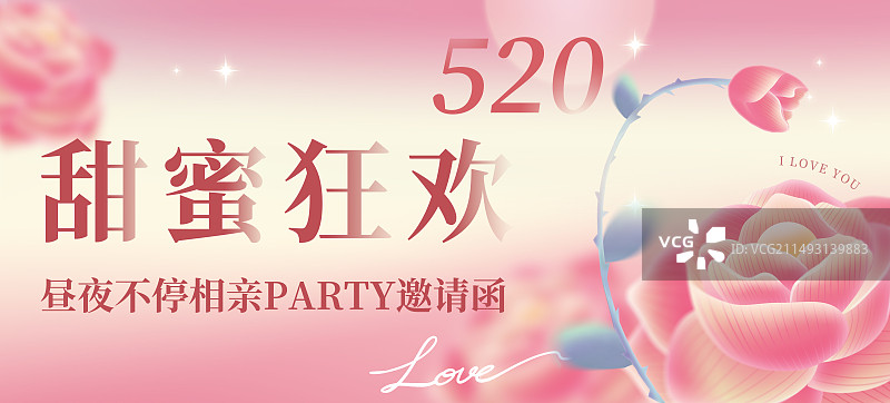 520情人节玫瑰渐变红色绽放花朵弧形弥散风相亲派对邀请横版海报图片素材