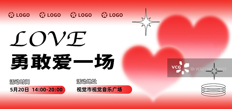 情人节七夕520氛围两颗心渐变红色告白相亲活动潮流大字简洁高级横版海报图片素材