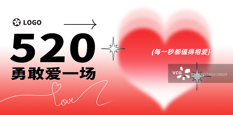 情人节七夕520氛围心渐变红色告白相亲活动潮流大字简洁高级横版海报图片素材