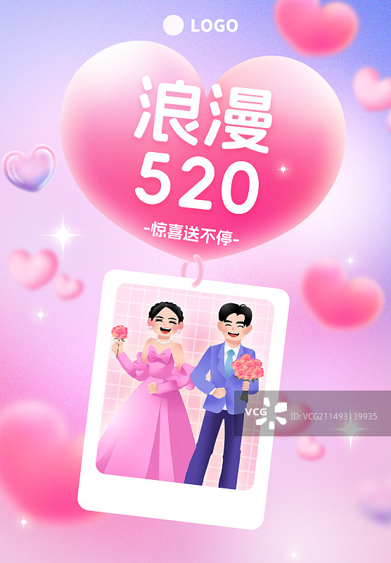 情人节浪漫520氛围粉色渐变弥散风心形气球情侣合照竖版海报图片素材