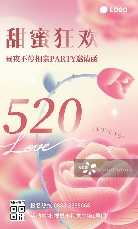 520情人节玫瑰渐变红色绽放花朵弧形弥散风相亲大会派对邀请竖版海报图片素材