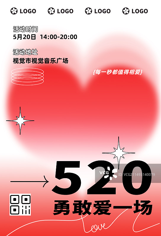 情人节七夕520氛围心渐变红色告白相亲活动潮流大字简洁高级海报图片素材