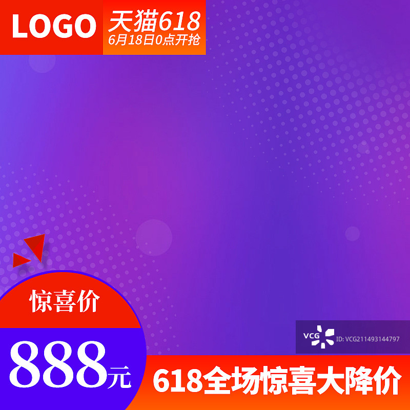 电商主图国潮赛博潮流简约主图图标活动直通车图片素材